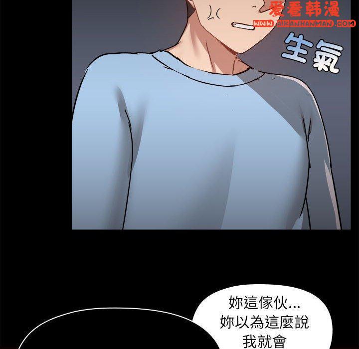 《愛打遊戲的姊姊》漫画 第58話