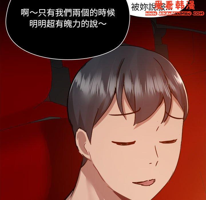 《愛打遊戲的姊姊》漫画 第58話