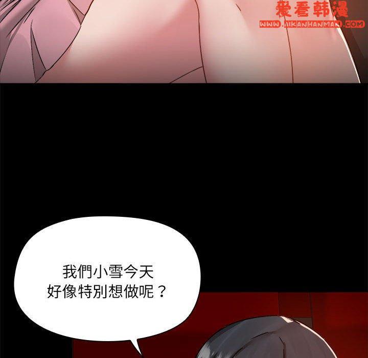 《愛打遊戲的姊姊》漫画 第58話