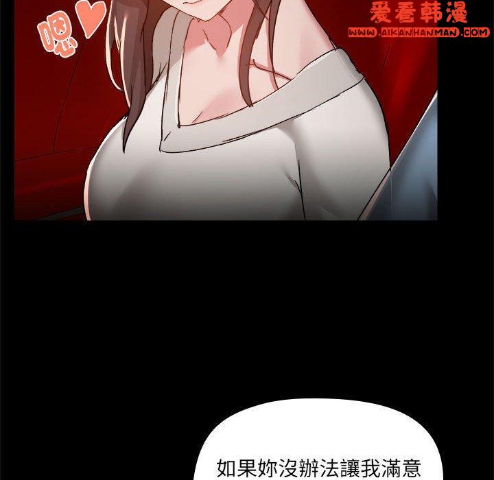 《愛打遊戲的姊姊》漫画 第58話