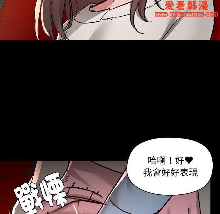 《愛打遊戲的姊姊》漫画 第58話