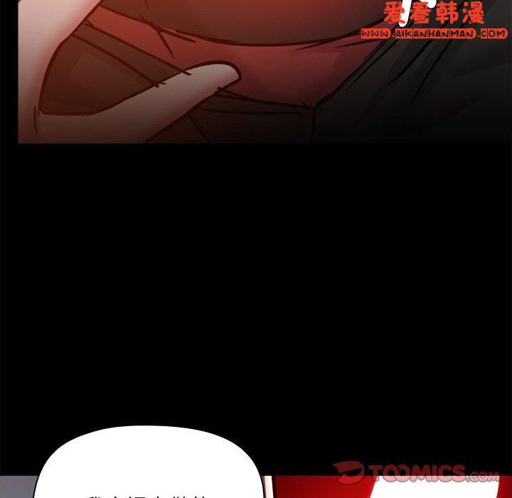 《愛打遊戲的姊姊》漫画 第58話