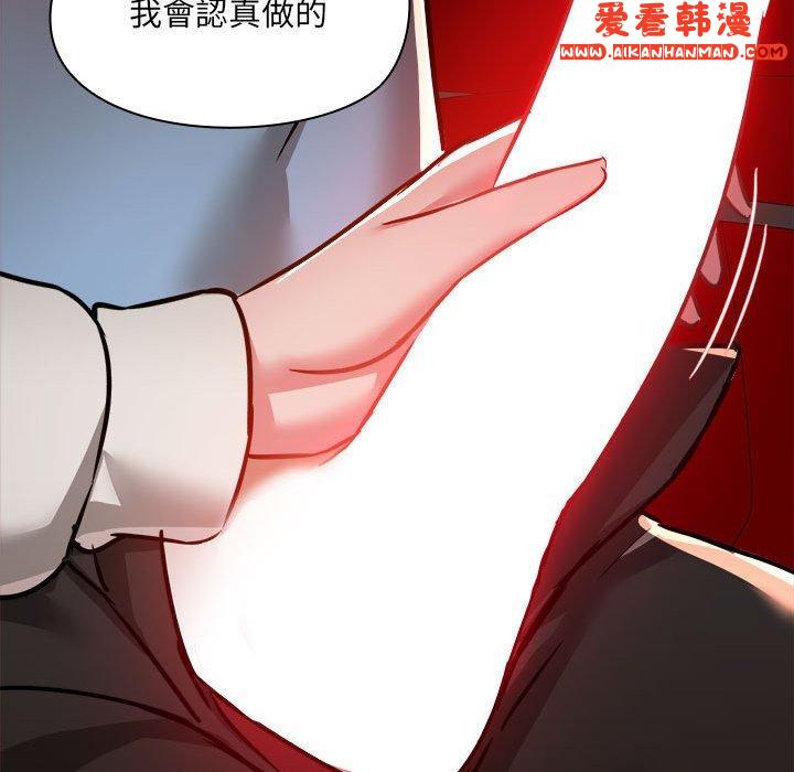 《愛打遊戲的姊姊》漫画 第58話