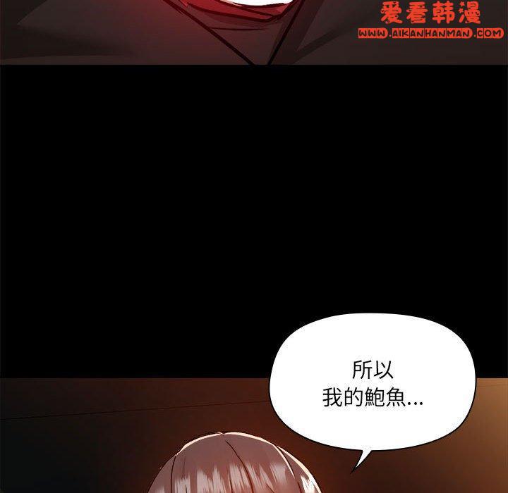 《愛打遊戲的姊姊》漫画 第58話