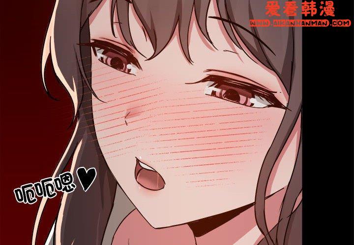 《愛打遊戲的姊姊》漫画 第59話
