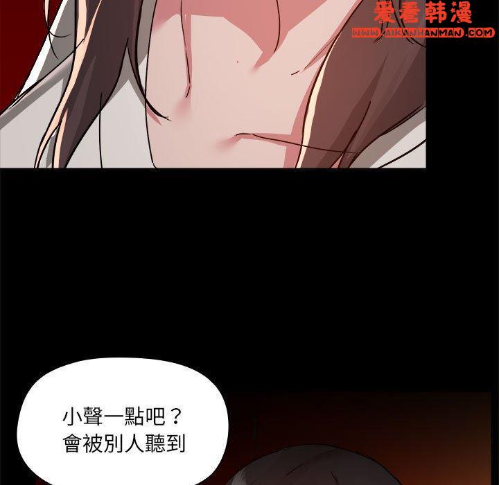 《愛打遊戲的姊姊》漫画 第59話