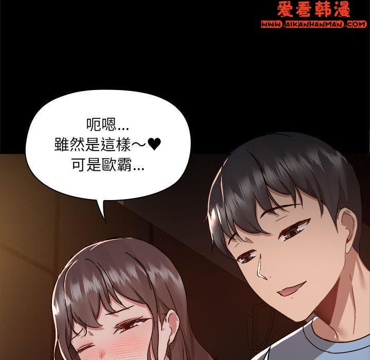 《愛打遊戲的姊姊》漫画 第59話