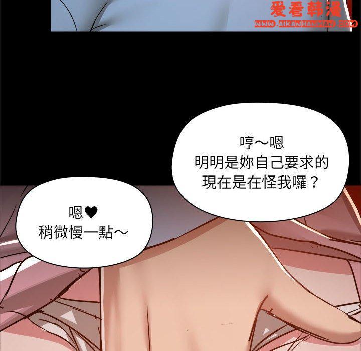 《愛打遊戲的姊姊》漫画 第59話