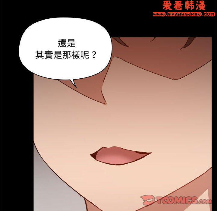《愛打遊戲的姊姊》漫画 第59話