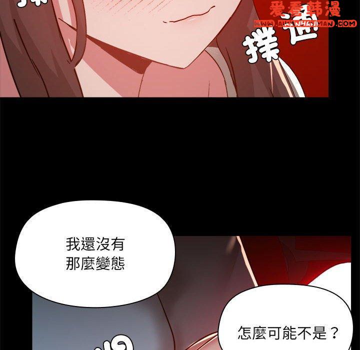 《愛打遊戲的姊姊》漫画 第59話