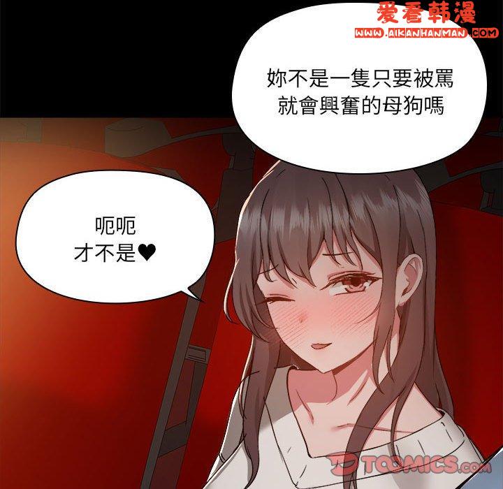 《愛打遊戲的姊姊》漫画 第59話