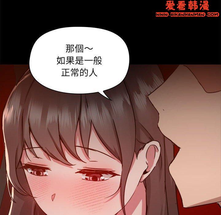 《愛打遊戲的姊姊》漫画 第59話