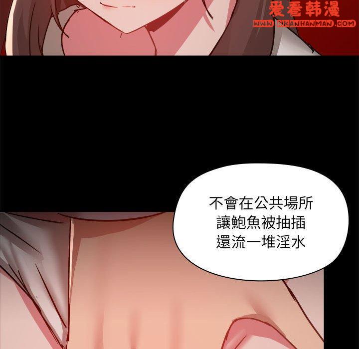 《愛打遊戲的姊姊》漫画 第59話