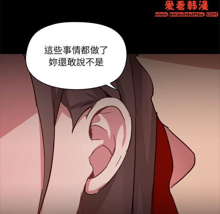 《愛打遊戲的姊姊》漫画 第59話