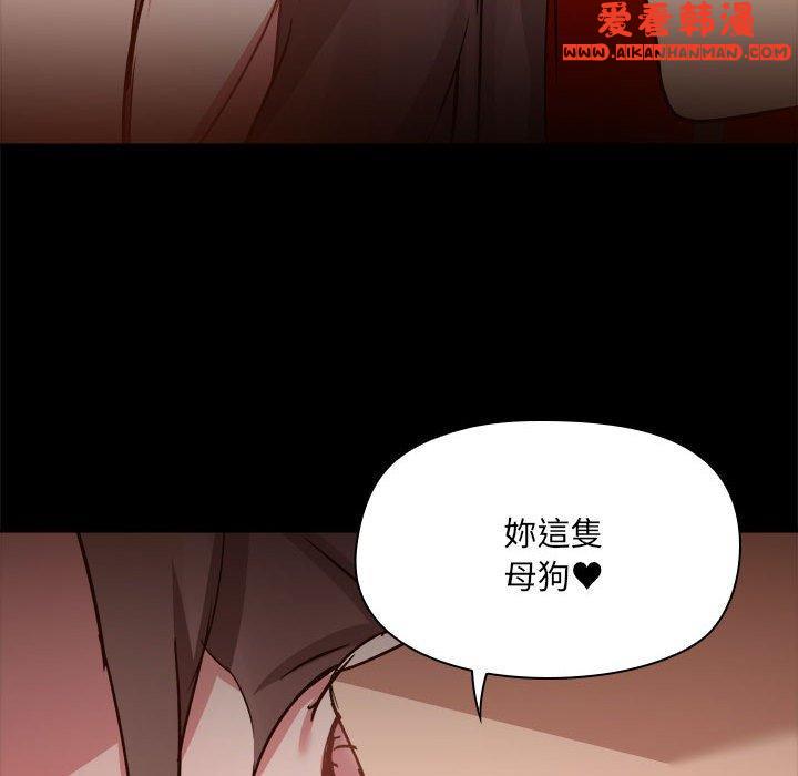 《愛打遊戲的姊姊》漫画 第59話