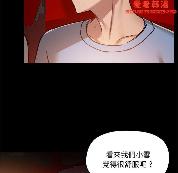 《愛打遊戲的姊姊》漫画 第59話