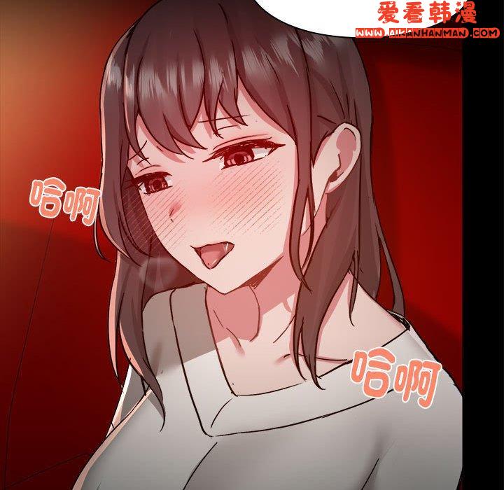 《愛打遊戲的姊姊》漫画 第59話