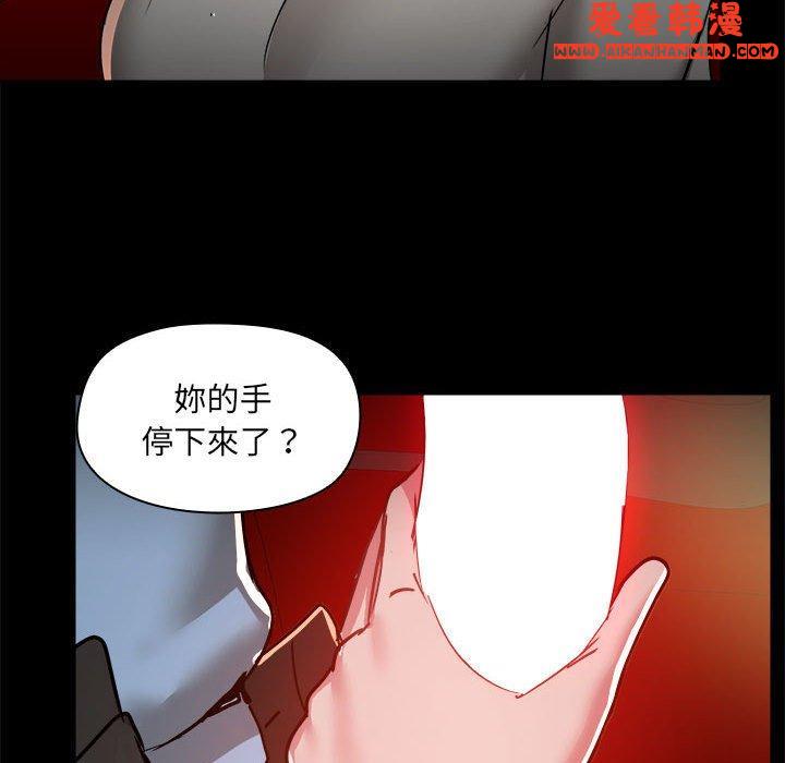 《愛打遊戲的姊姊》漫画 第59話