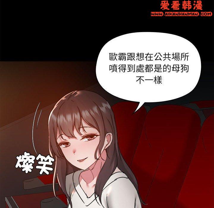 《愛打遊戲的姊姊》漫画 第59話