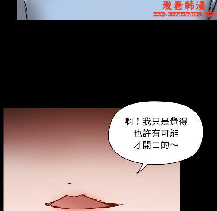 《愛打遊戲的姊姊》漫画 第59話