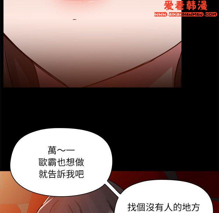 《愛打遊戲的姊姊》漫画 第59話