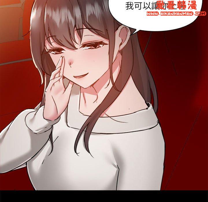 《愛打遊戲的姊姊》漫画 第59話