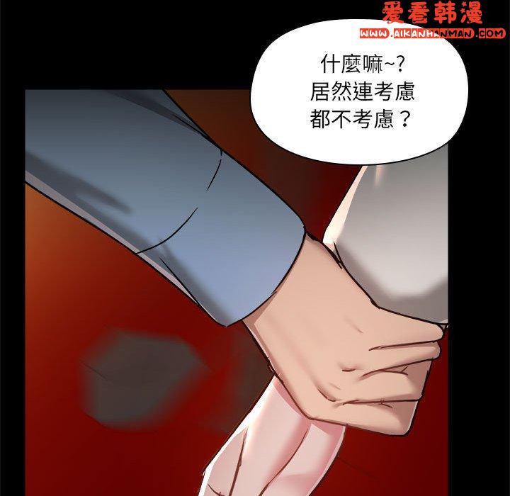 《愛打遊戲的姊姊》漫画 第59話