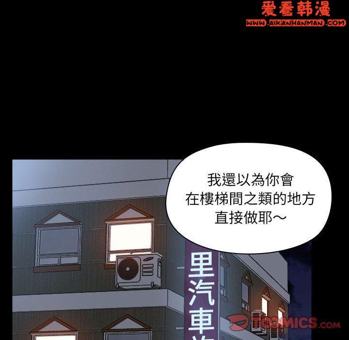 《愛打遊戲的姊姊》漫画 第59話
