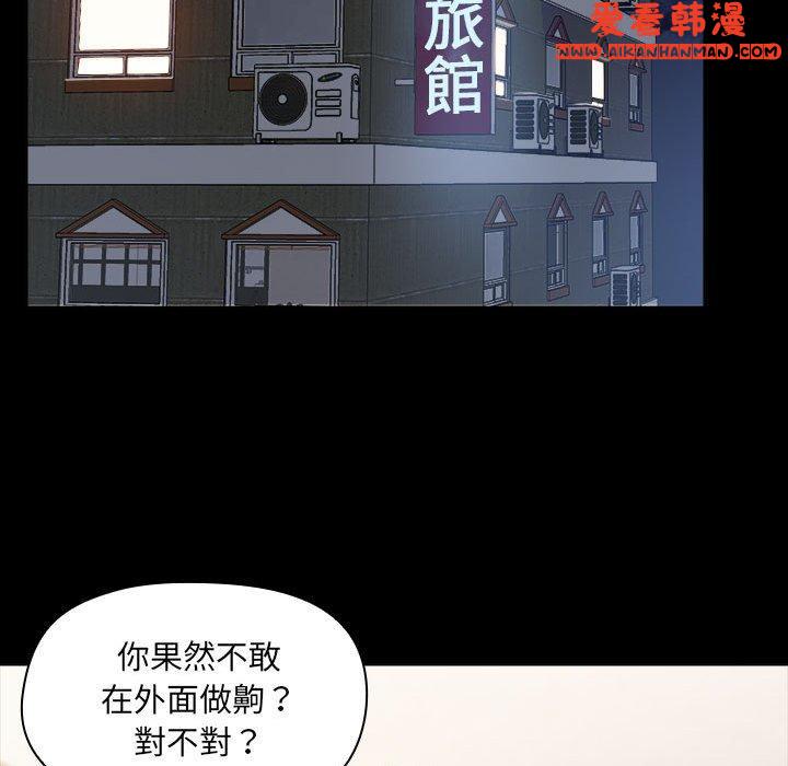 《愛打遊戲的姊姊》漫画 第59話