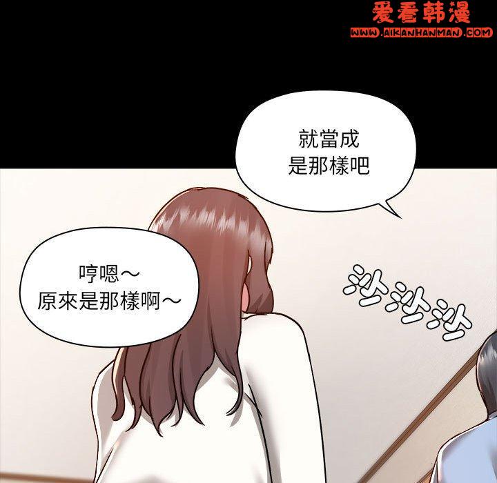 《愛打遊戲的姊姊》漫画 第59話
