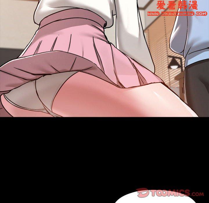 《愛打遊戲的姊姊》漫画 第59話