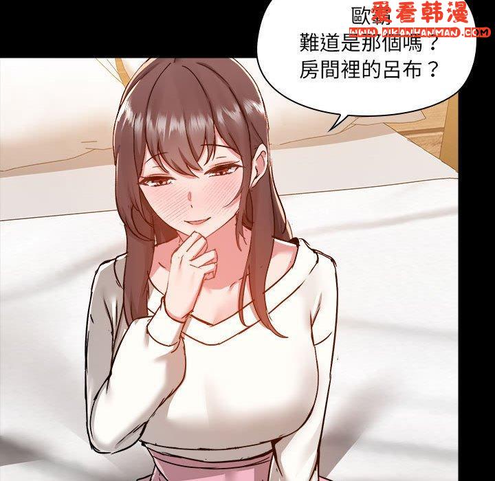 《愛打遊戲的姊姊》漫画 第59話