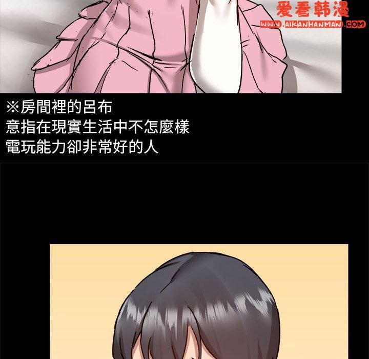 《愛打遊戲的姊姊》漫画 第59話
