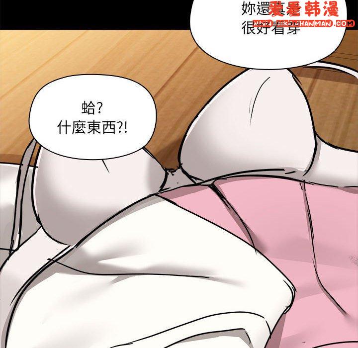《愛打遊戲的姊姊》漫画 第59話