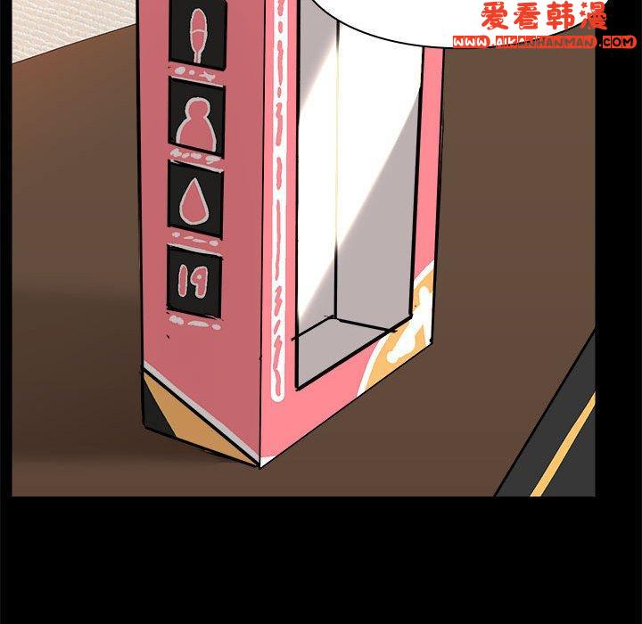 《愛打遊戲的姊姊》漫画 第59話