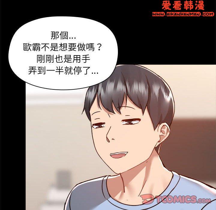 《愛打遊戲的姊姊》漫画 第59話