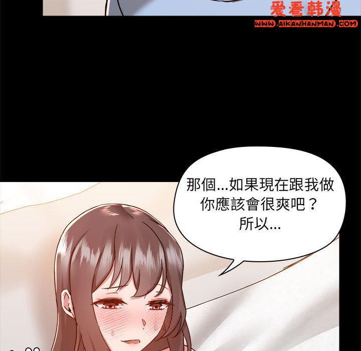 《愛打遊戲的姊姊》漫画 第59話