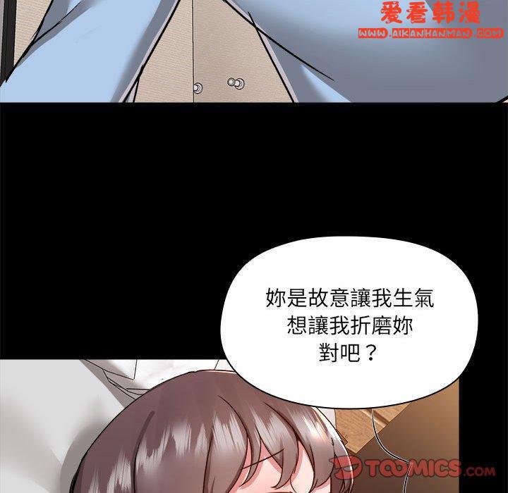 《愛打遊戲的姊姊》漫画 第59話