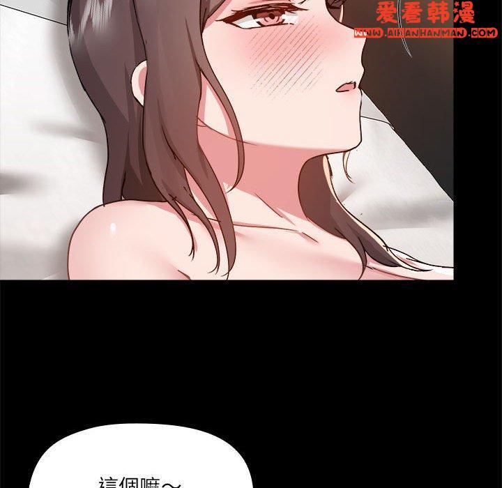 《愛打遊戲的姊姊》漫画 第59話