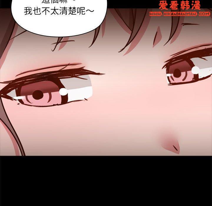 《愛打遊戲的姊姊》漫画 第59話