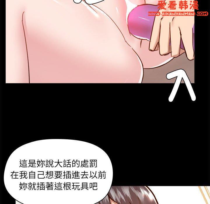 《愛打遊戲的姊姊》漫画 第59話