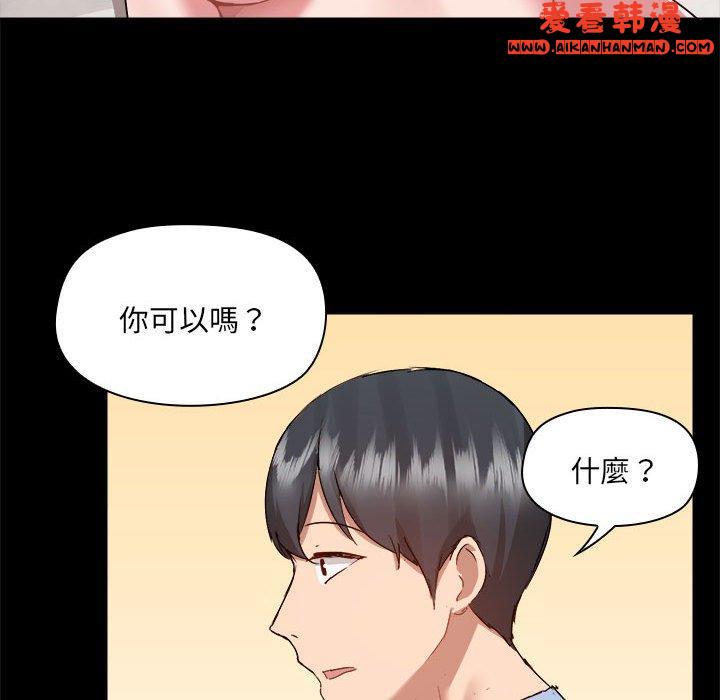 《愛打遊戲的姊姊》漫画 第59話