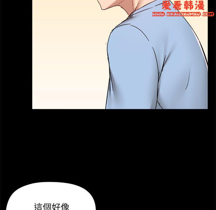 《愛打遊戲的姊姊》漫画 第59話