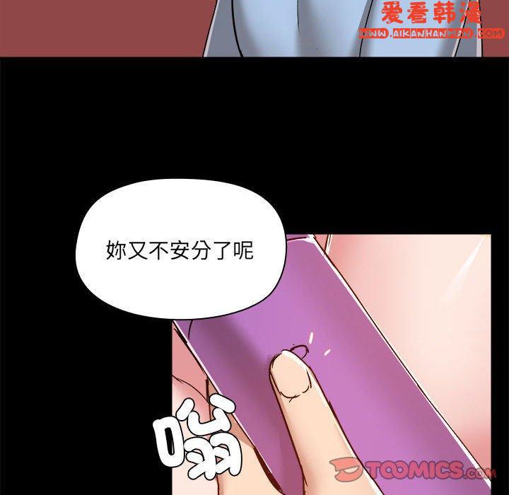 《愛打遊戲的姊姊》漫画 第59話