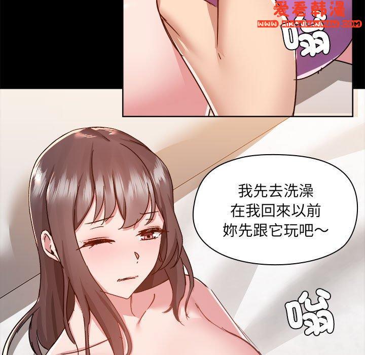 《愛打遊戲的姊姊》漫画 第59話