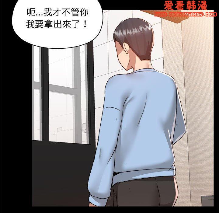 《愛打遊戲的姊姊》漫画 第59話