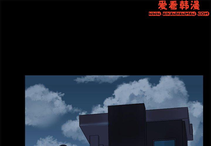 《愛打遊戲的姊姊》漫画 第62話