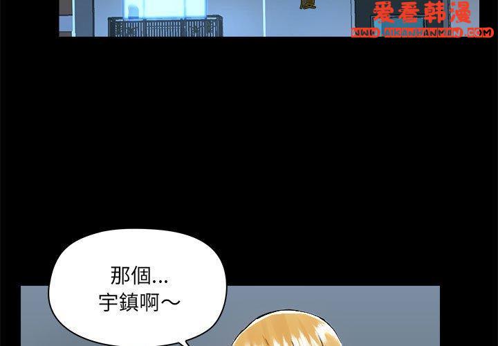 《愛打遊戲的姊姊》漫画 第62話