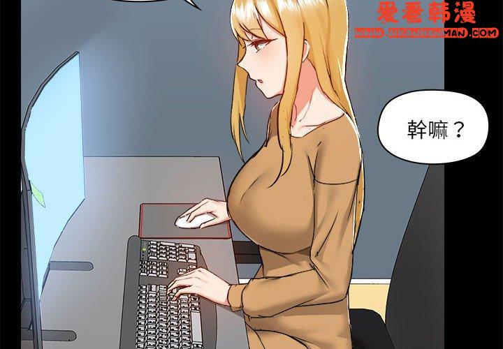 《愛打遊戲的姊姊》漫画 第62話