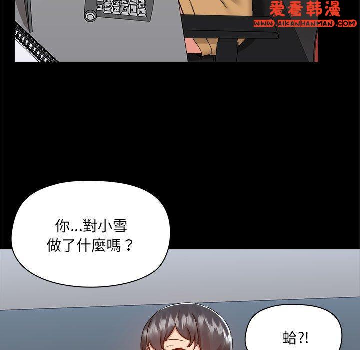 《愛打遊戲的姊姊》漫画 第62話